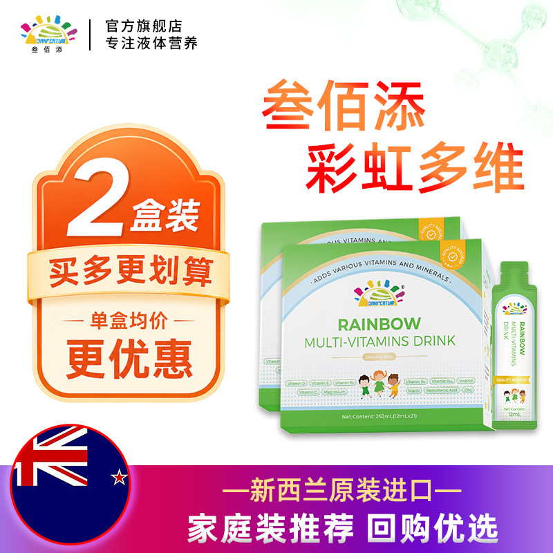 叁佰添彩虹综合营养素饮品