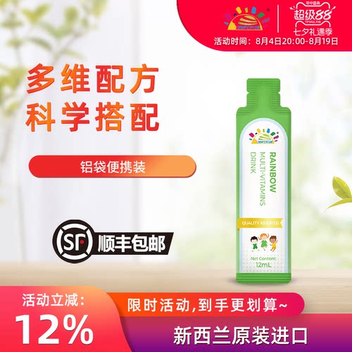 叁佰添彩虹综合营养素饮品