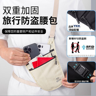 yipinu贴身出国旅行欧洲证件包隐形随身腋下防偷盗斜挎包防盗腰包