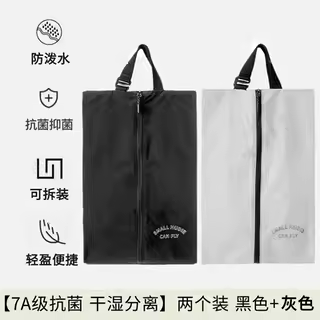 【7A级抗菌】旅行鞋袋收纳运动鞋球鞋篮球羽毛球网球鞋包拖鞋袋子,运动包/户外包/配件,鞋袋,淘宝优惠券,粉丝福利购,淘宝优惠卷