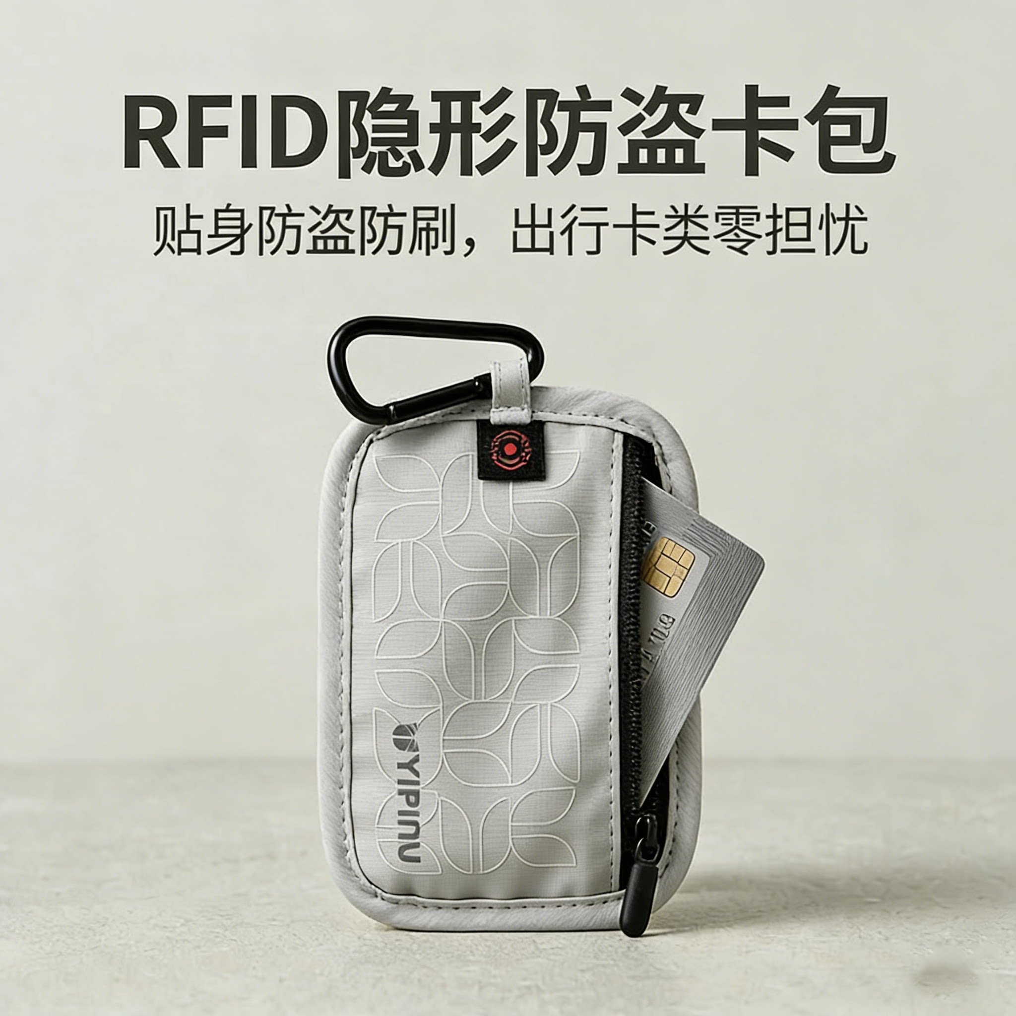 双面RFID隐形防盗卡包7A抗菌卡套图片