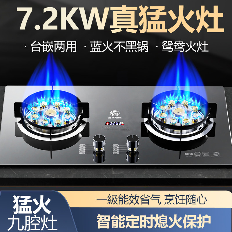 大牌子燃气灶双灶家用天然气灶嵌燃气灶