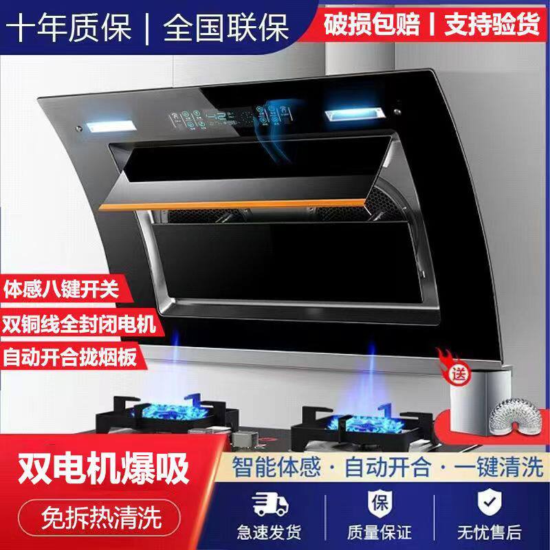 大牌子油烟机家用智能厨房抽烟机油烟机
