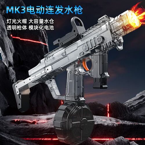 手自一体火舞MK3儿童爆闪电动高速连发脉冲水枪玩具联动回膛男