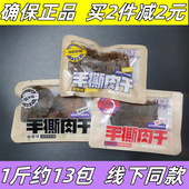 信达手撕肉干鸡胸肉干酱香味香辣味鸡肉零食散称独立小包装