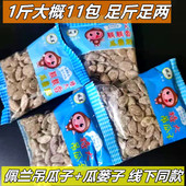 佩兰特大吊瓜子颗颗香瓜蒌子奶油味散称独立小包装