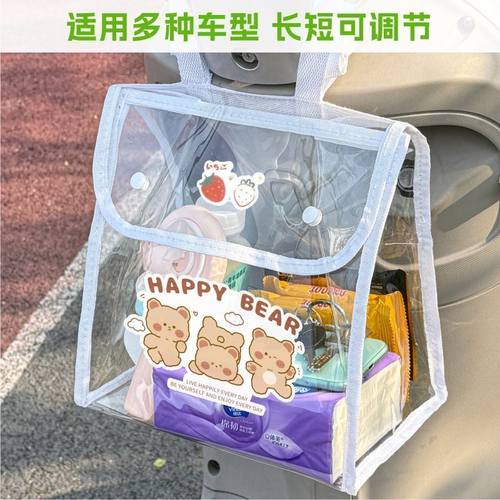 新款防水电动车前置挂物袋可爱卡通大容量带盖收纳包电瓶车便携袋