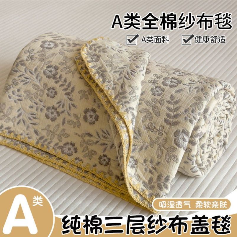 夏季A类全棉三层纱毛巾被办公室休闲毯盖毯床单夏凉被浴巾浴裙