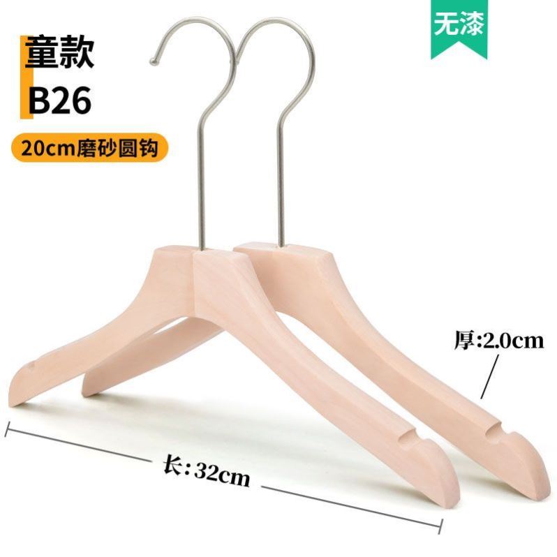 实木衣架服装店专用女装防滑木质衣撑儿童装店裤夹衣挂定制logo
