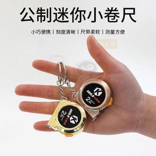 珍卷尺钥匙扣便携1米小卷尺2米耐用钢卷尺 高档家用盒尺小巧超小袖