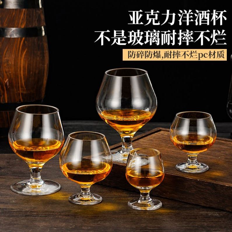 塑料酒吧洋酒白酒PC矮脚红酒杯白兰地家用酒杯子亚克力红酒杯防摔