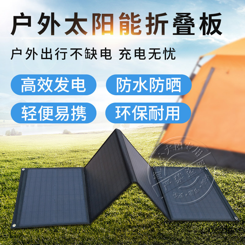太阳能发电板5v光伏板充电器手机用车载户外电源便携式折叠充电板