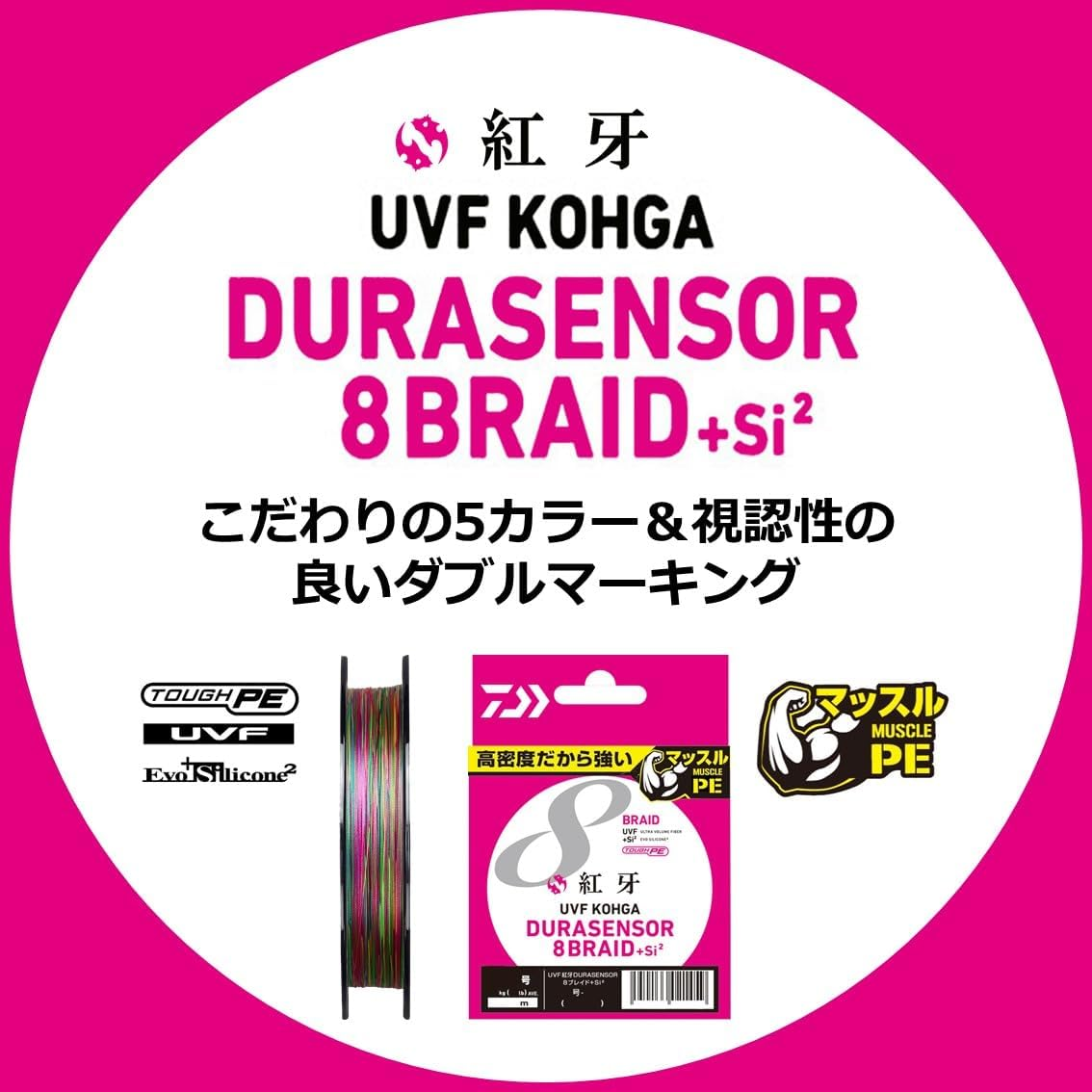 DAIWA达亿瓦 UVF KOGA 红牙PE线 碳线子线 海钓鱼线