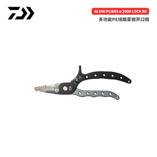 ALUMI 达亿瓦DAIWA PLIERS LOCK 多功能PE线路亚钳 200H