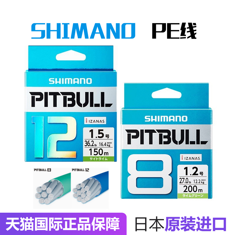 SHIMANO8编pe高强度路亚远投