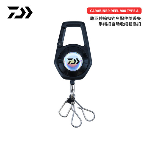 DAIWA达亿瓦自动收缩钥匙扣