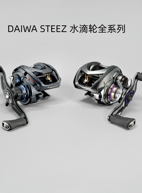 25款达瓦STEEZ LTD CT SV 四弟子AIR水滴轮鱼轮DAIWA史帝兹路亚轮
