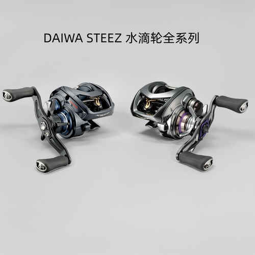 DAIWA达亿瓦史帝兹水滴轮