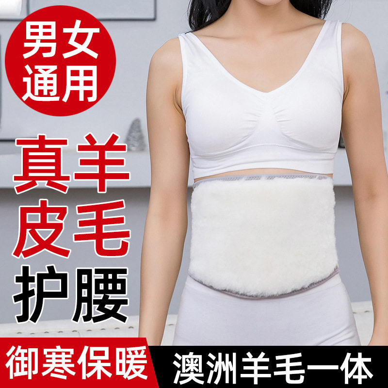 整圈羊毛护腰保暖胃暖宫肚子皮毛一体加绒腹带加厚发热防寒风女男
