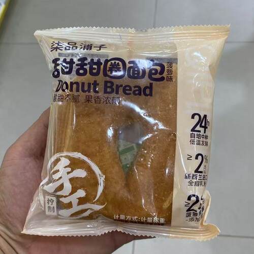 柒品浦子菠萝甜甜圈面包酸甜不腻