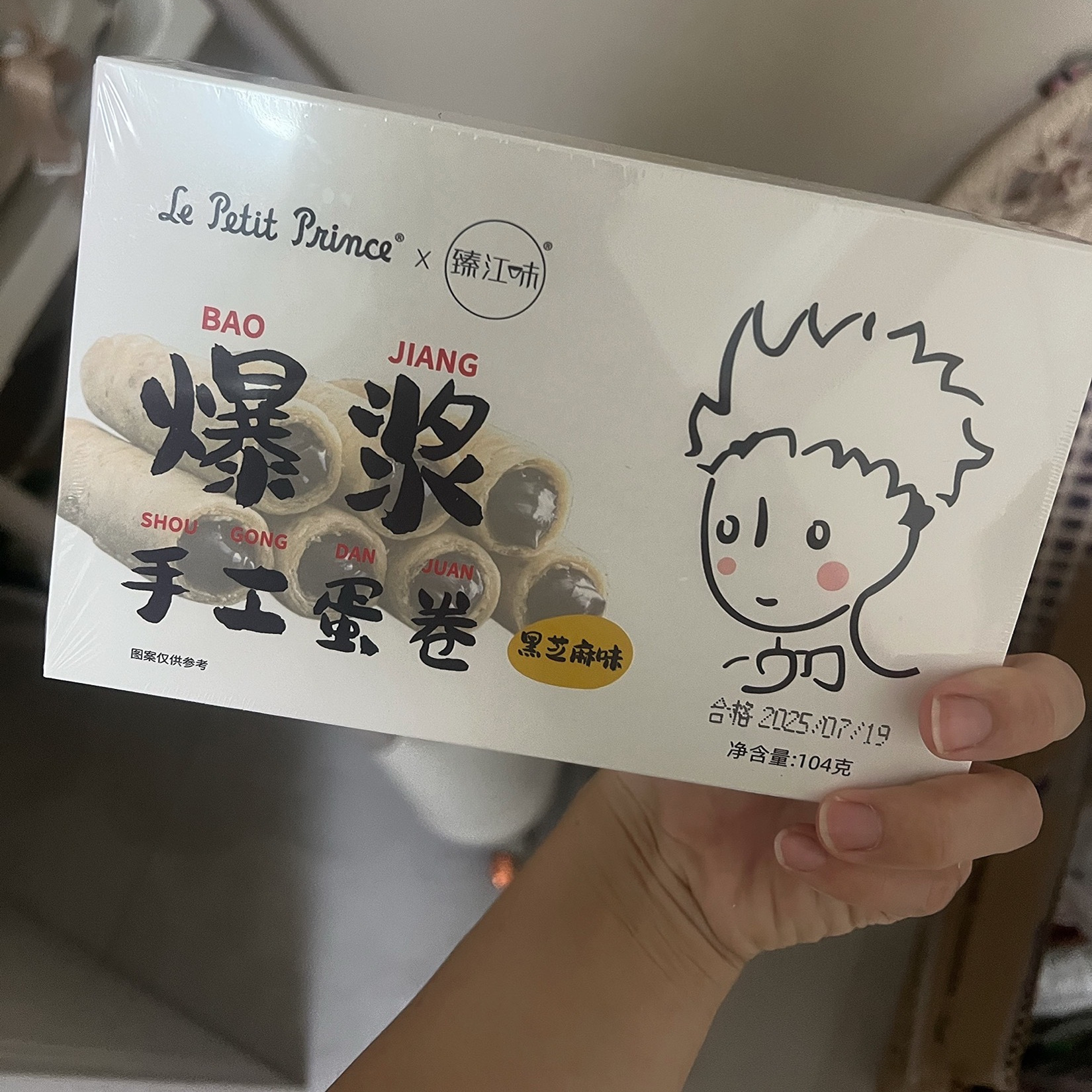 臻江味小王子蛋卷爆浆手工夹心蛋卷104g花生酱黑芝麻网红同款零食