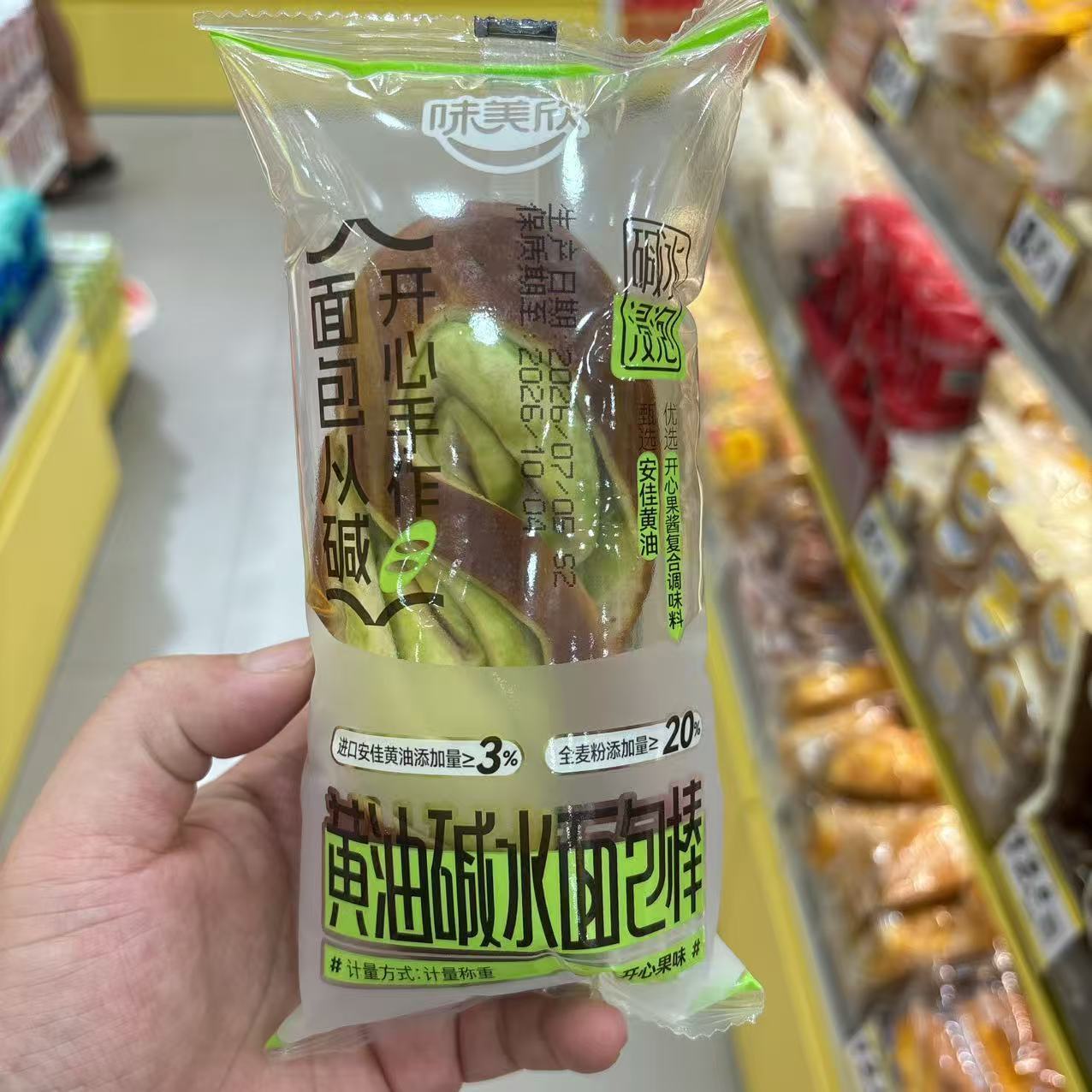 味美欣黄油碱水面包棒开心果味