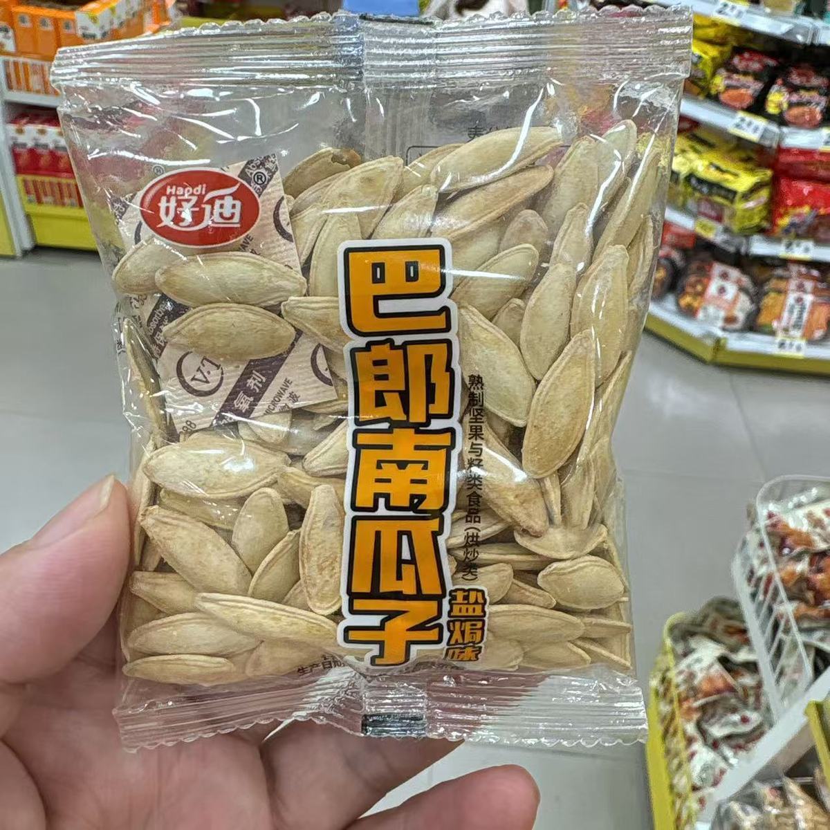 好迪巴郎盐焗南瓜子观影追剧