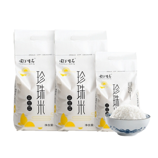 淘谷佳品 东北大米25kg 50斤2025年新米珍珠米黑龙江鹤岗大米粳米