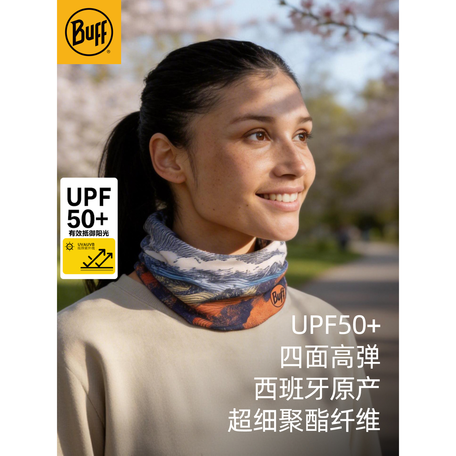 Buff户外魔术头巾UPF50+防晒透气图片