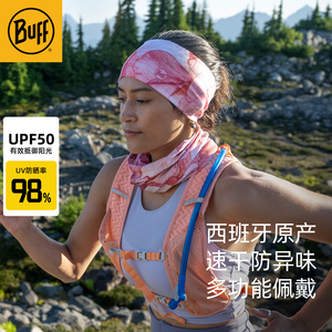 Buff进口运动发带吸汗止汗户外时尚防晒骑行跑步速干透气健身登山