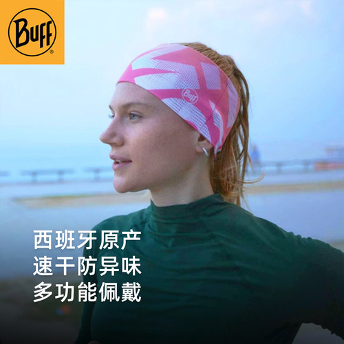 运动健身发带Buff吸汗速干透气