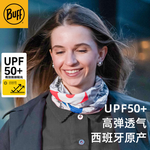 Buff户外魔术头巾UPF50+防晒透气