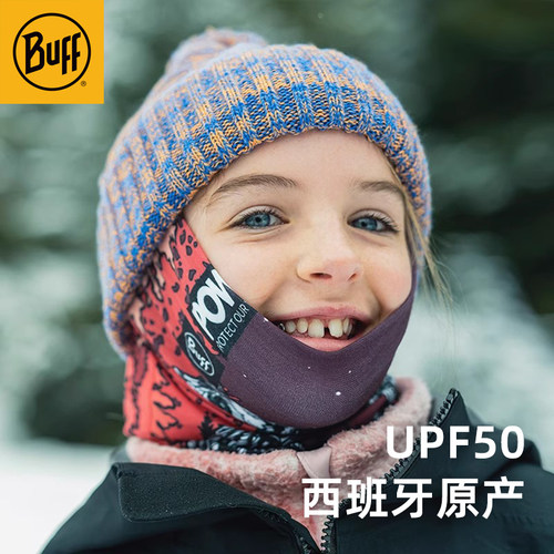 Buff儿童防晒户外运动魔术头巾