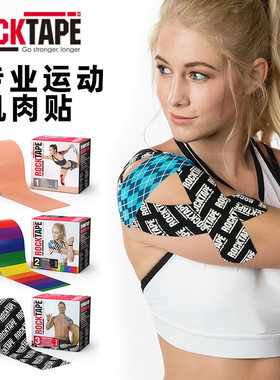 Rocktape运动员专用肌肉肌效贴防水绷带跑步贴布肌肉放松按摩瑜伽