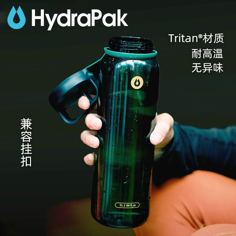 Hydrapak便携耐高温水瓶大容量