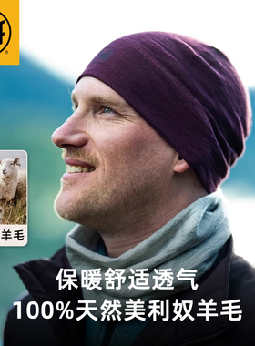 Buff羊毛帽美利奴秋冬款户外帽子登山保暖防风男女运动帽防寒滑雪