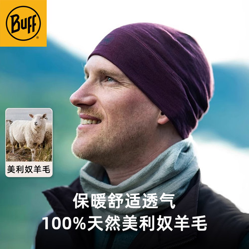 户外帽子Buff羊毛帽百分百美利奴
