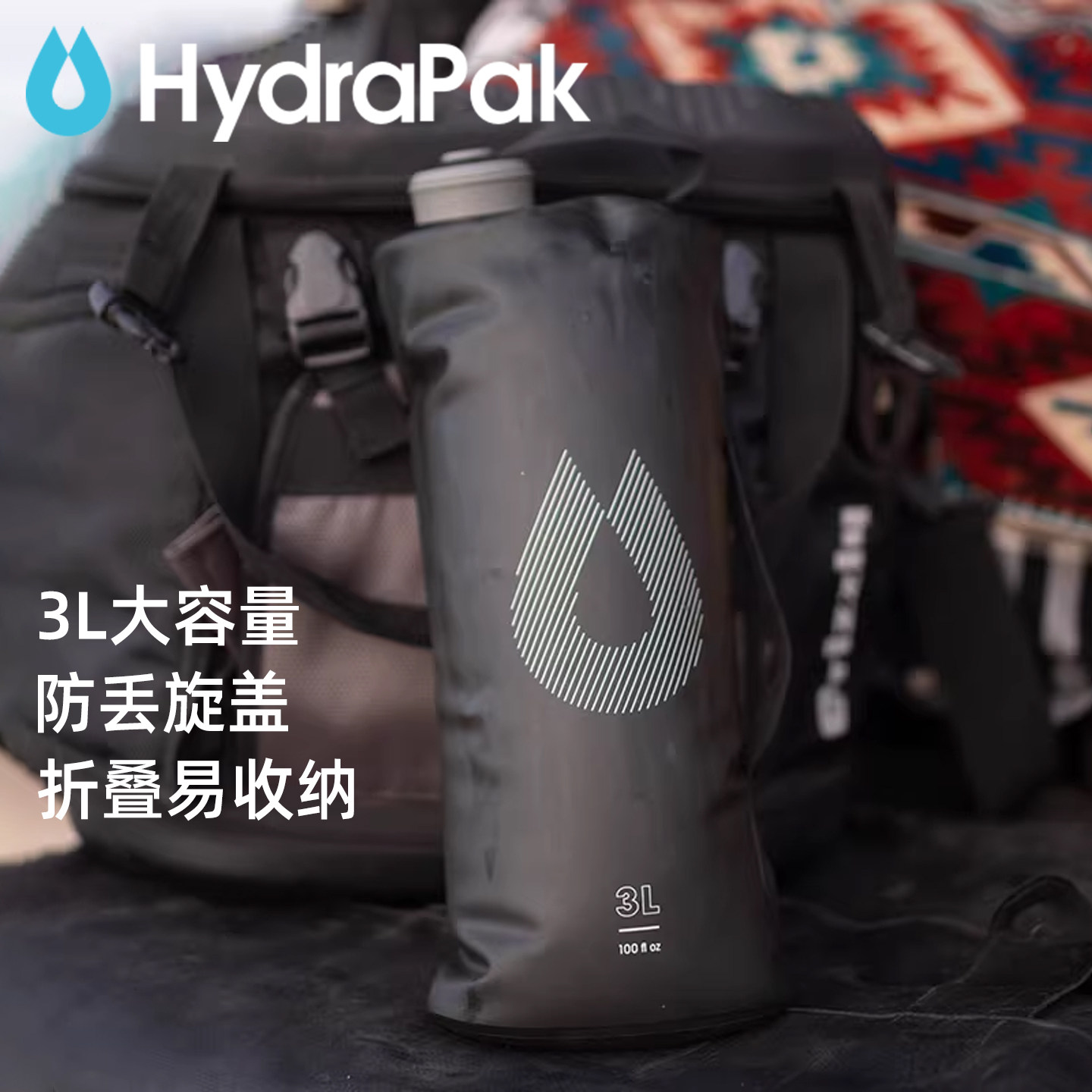 Hydrapak户外小容量超轻储水袋图片