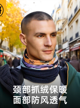 Buff魔术头巾滑雪面罩秋冬款跑步加抓绒P棉防寒防风保暖户外运动