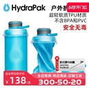 折叠太空杯 美国hydrapak户外运动水壶水得派软水瓶旅行健身便携式