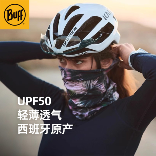 Buff魔术头巾春秋季 面巾防晒脖套户外运动跑步马拉松骑行面罩透气