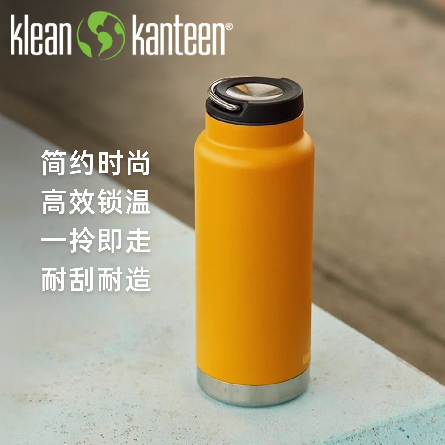 美国保温杯KleanKanteen大容量