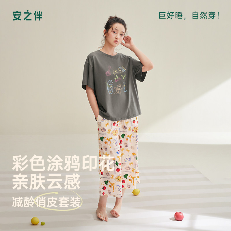 安之伴短袖八分长裤睡衣女款夏季凉感纯棉卡通涂鸦印花家居服套装