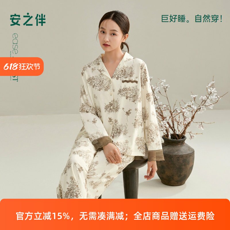 安之伴新中式纯棉睡衣女
