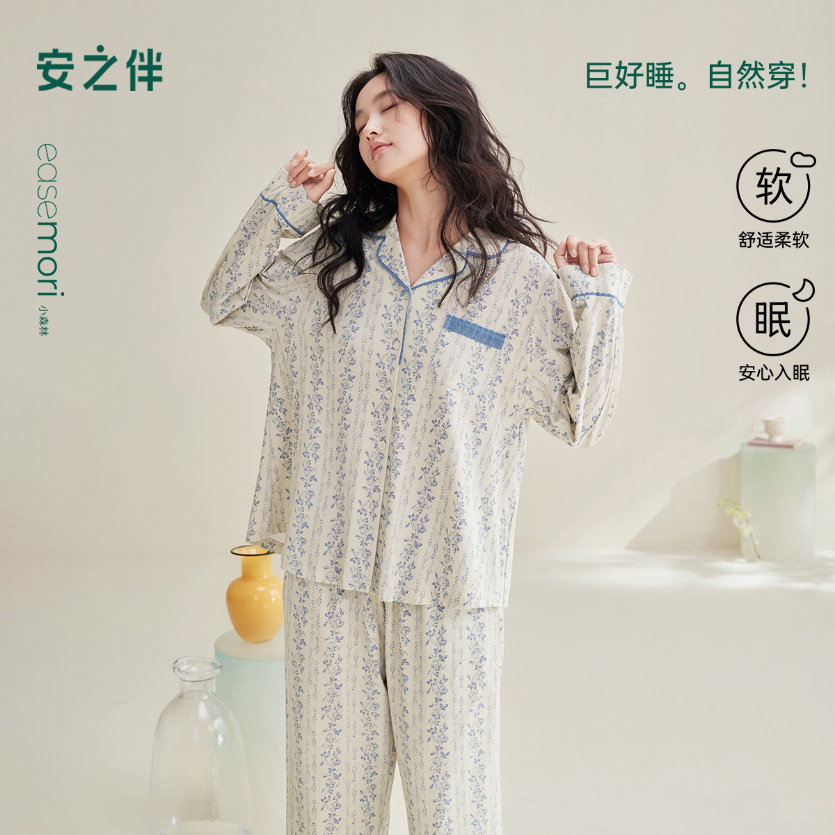 安之伴春秋纯棉睡衣女