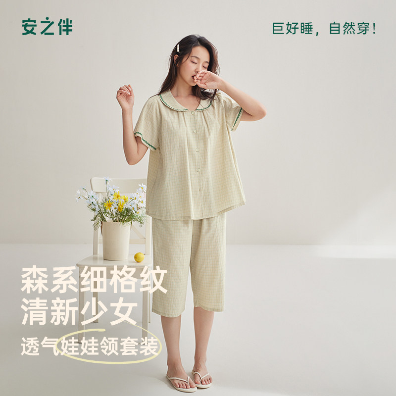 安之伴梭织纯全棉睡衣女
