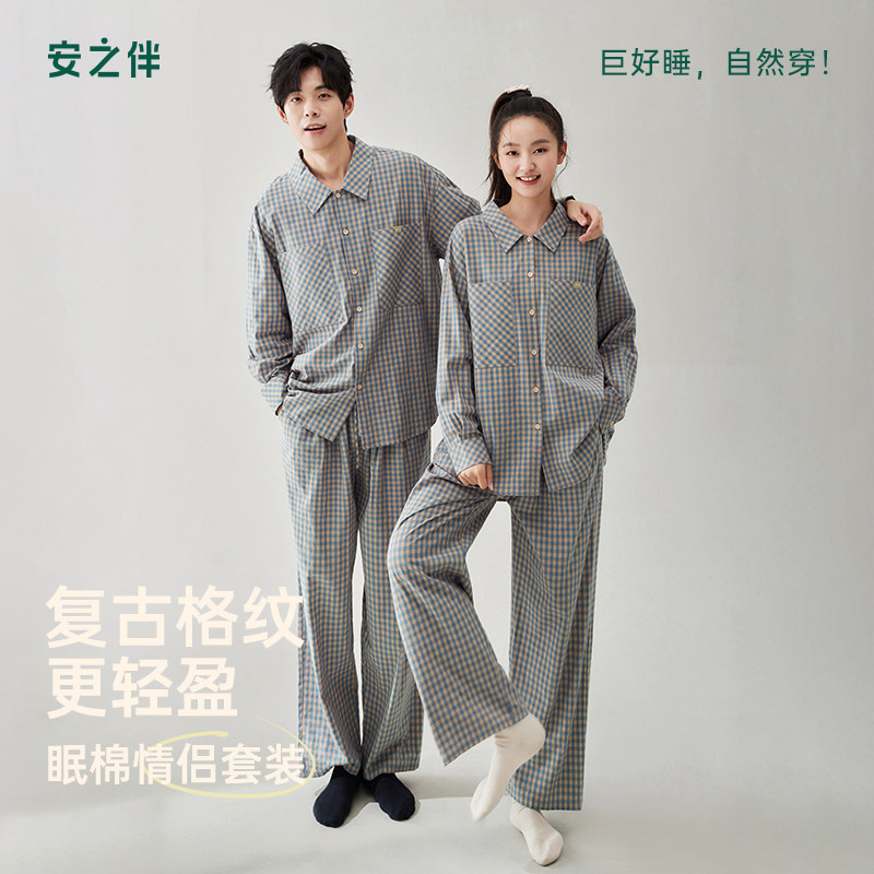 安之伴情侣睡衣女2026新款长袖梭织纯棉复古格子宽松大码家居服男