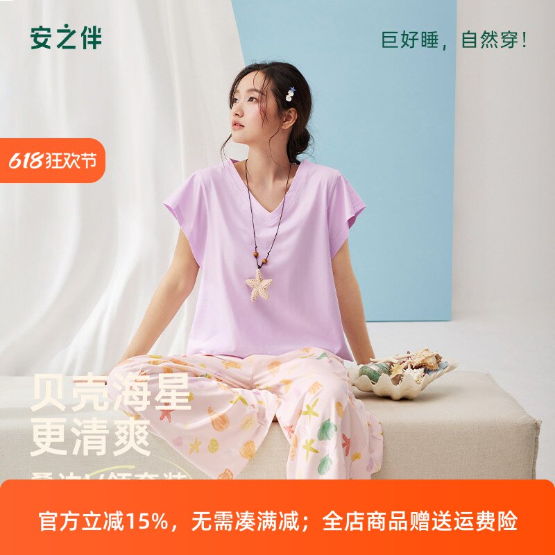 安之伴夏季凉感可外穿睡衣女