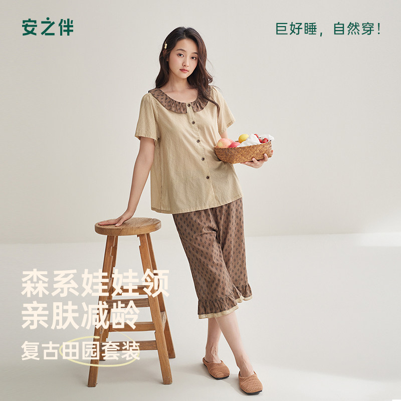 安之伴梭织纯棉睡衣女夏