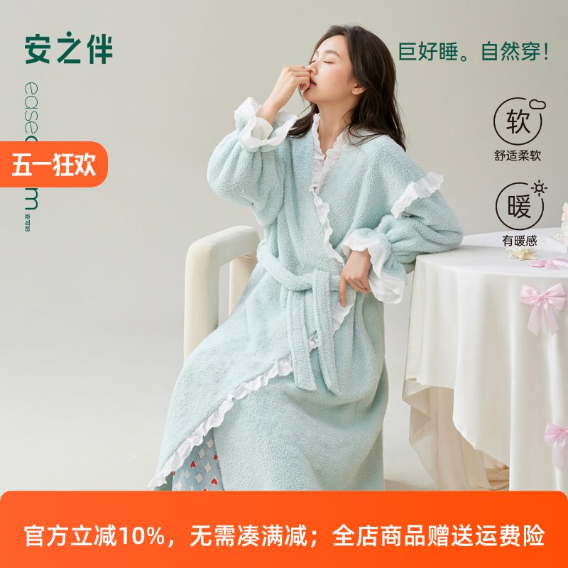 安之伴秋冬加厚珊瑚绒睡衣女睡袍蕾丝甜美公主风中长款家居服浴袍